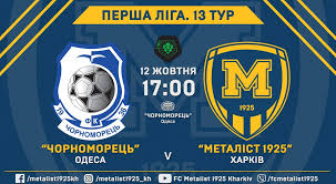 Металлист 1925 — черноморец 0:1. Chornomorec Metalist 1925 12 Zhovtnya 17 00