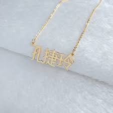 Chinese Necklace Mandarin Name Necklace Gold Chinese Name Necklace Mandarin Necklace Chinese Characters Necklace Oriental Necklace Best Gift Monogram Earrings Silver Monogram Creative Jewelry Photography