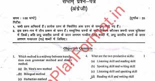 Deled 2nd Semester English Question Paper 2019 This Or That Questions Question Paper Old Question Papers