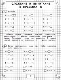 первом классе карточки по русскому языку для 1 класса для индивидуальной работы Pin Na Doske Matematika