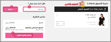 See more of ‎كود خصم اي هيرب 2020‎ on facebook. ÙƒÙˆØ¨ÙˆÙ†Ø§Øª Ø®ØµÙ… ÙÙŠÙƒØªÙˆØ±ÙŠØ§ Ø³ÙŠÙƒØ±ÙŠØª Victoria Secret ÙƒÙˆÙ… ÙƒÙˆØ¨ÙˆÙ† Ø®ØµÙ… Ø±Ù‚Ù…ÙŠ
