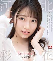 Amazon.co.jp: 河北彩花 Re:start! エスワン ナンバーワンスタイル [Blu-ray] : 河北彩花, キョウセイ: DVD