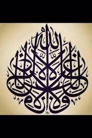 الفهـــــد على تويتر احد يعرف وش المكتوب بالصوره Http T Co Dinwe4bkmf