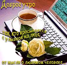 христианские картинки нежные картинки с добрым утром скачать бесплатно на телефон Https Encrypted Tbn0 Gstatic Com Images Q Tbn 3aand9gcrdhq3j 3oe4 Hkqk6l8us3k1igrxheklfsuq Usqp Cau