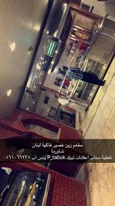 O Xrhsths سناب إعلانات تبوك Sto Twitter تغطية سناب اعلانات تبوك تبوك مطعم زين عصير فاكهة لبنان