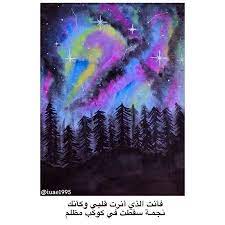 draw art sketch color watercolor stars tree night explore anime love رسم رسمتي فن الوان اسكتش ام instagram posts prints printed shower curtain