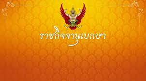 Check spelling or type a new query. à¸¨à¸²à¸¥à¸¡ à¸„ à¸²à¸ª à¸‡à¹ƒà¸« à¸«à¸¡ à¸­à¸¡à¹€à¸ˆ à¸²à¸«à¸ à¸‡à¸¡à¸²à¸¥ à¸™ à¸¡à¸‡à¸„à¸¥ à¸­à¸¡à¸²à¸•à¸¢à¸ à¸¥ à¹€à¸› à¸™à¸„à¸™à¹„à¸£ à¸„à¸§à¸²à¸¡à¸ªà¸²à¸¡à¸²à¸£à¸–