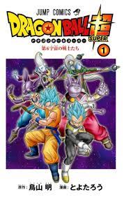 Global freaks, la mejor tienda de figuras anime y manga. Super ã‚¯ãƒ­ãƒ‹ã‚¯ãƒ« On Twitter Dragon Ball Super Manga Volume 3 Colored Digital Only Releases On April 3 2020 Here Are Some Previews Dragonballsuper 3 3 Https T Co Mxmqklbxjz