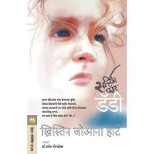 I Don't Know How She Does It : The Life of Kate Reddy, Working Mother  (Paperback)