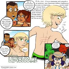 комикс леди баг и супер кот адриан всё знает Shramy Adriana Komiks Ledi Bag I Super Kot Lediblog