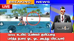 Garena free fire often alerts the users not to use any illegal activities. Garena Free Fire Funny News In Tamil Free Fire Funny News In Back To Gaming Youtube