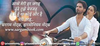 Kaise Hua Sargam Notes Kabir Singh Harmonium Notes Flute Notes Kaise hua song kaise hua lyrics ► hansta rehta hu tujhse mil kar kyu aajkal badle badle hain mere tevar kyun aajkal aankhein meri har jagah dhoondhe tujhe bewajah ye main hoon ya koi aur hai meri tarah kaise hua, kaise hua tu itna zaroori kaise. kaise hua sargam notes kabir singh