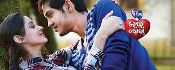 34 Odia Films Released In 2017 Romantic movies are close to our heart.
