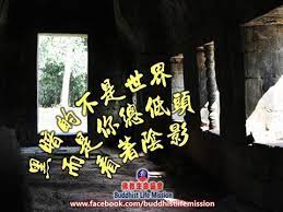 pin by cw chow on chinese quotes in 2020 buddhist country flags chinese quotes