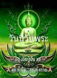 About press copyright contact us creators advertise developers terms privacy policy & safety how youtube works test new features press copyright contact us creators. à¸§ à¸™à¸™ à¸§ à¸™à¸žà¸£à¸° à¸žà¸£à¸°à¸„ à¸¡à¸„à¸£à¸­à¸‡