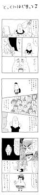小山健マンガ連載 一石を投じたいだけ vol 12 中2イズム 言葉 良い言葉 ティーチング