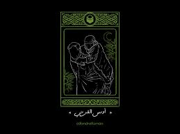 Muhammed, uwais hakkında, tüm tabiun arasında uwais'in iyilikleri ve allah'a olan sevgisi için en iyisi olduğunu söyledi. Uwais Al Qarni Illustration Illustration Illustration Design History