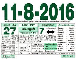 Cold water major lazer featuring justin bieber & mo. Tamil Monthly Calendar 2021 Tamil Calendar 2021 To 2009