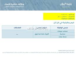 شركة كرز لنن وظائف نسائية في الرياض