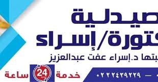 We would like to show you a description here but the site won't allow us. ØµÙŠØ¯Ù„ÙŠØ© Ø§Ù„Ø¯ÙƒØªÙˆØ±Ø© Ø§Ø³Ø±Ø§Ø¡ Posts Facebook