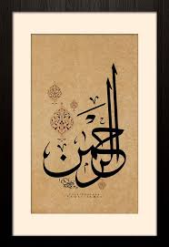 Keistimewaan dan pentingnya membaca basmalah. Pin By Mohammad Ali Entrepreneur Mo On Calligraphy Islamic Caligraphy Art Islamic Art Islamic Art Calligraphy