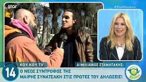 Αννα βισση & αιμιλιανοσ σταματακησ «ασ μην πουμε. Aimilianos Stamatakhs Oi Prwtes Dhlwseis Toy Neoy Syntrofoy Ths Mairhs Synatsakh Gossip Tv Gr