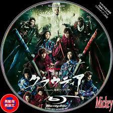 WOWOW放送番組『地球ゴージャス「クラウディア」2022』Blu-ray盤 : Mickey's Request Label Collection