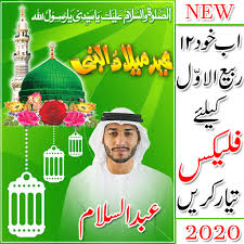 Maybe you would like to learn more about one of these? 12 Rabi Ul Awal Eid Milad Un Nabi Flex Maker 2020 Apps On Google Play