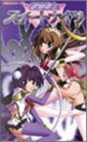 魔法戦士スイートナイツ―魔法戦士シリーズ〈1〉 di Triangle bitter, あもん ひろし, イーグルパブリシング, Altri -  Anobii