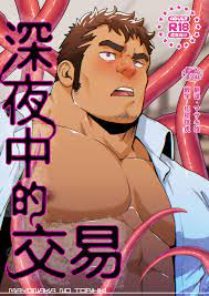 漫画搜索-漫蛙漫画-ManWa腐宅漫画网-最新最狂最火的漫画网