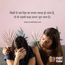 My silence is just another word for pain. Emotional Status In Hindi English For Whatsapp Status Download
