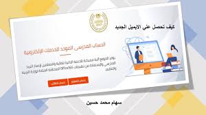 ماهو الرقم التعريفى للطالب وكيفية الحصول عليه ؟ هو كود الطالب على قاعدة البيانات المركزية للطلاب ، و يمكن للطالب الحصول عليه من المدرسة Ø§Ù„Ø­Ø³Ø§Ø¨ Ø§Ù„Ù…Ø¯Ø±Ø³ÙŠ Ø§Ù„Ù…ÙˆØ­Ø¯ ÙˆØ§Ù„Ø¯Ø®ÙˆÙ„ Ø§Ù„ÙŠ Ø§ÙˆÙÙŠØ³ 365 Youtube