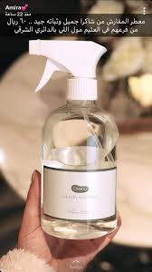 Pin By Nada On معطرات جو مفارش Beauty Care Routine Lovely Perfume Hair Care Recipes
