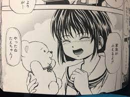 すちゃらかぁん。