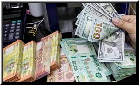 سعر الدولار مقابل الليرة اللبنانية 27 8 2020 موقع الاسعار اليوم