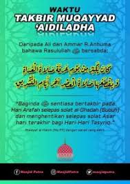 Masihkah ada peluang untuk aidil dan fitri bersatu. Inilah Waktu Takbir Aidil Adha Bermula Dan Berakhir Ada Beza Dengan Takbir Raya Aidil Fitri Kartel Dakwah