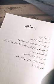 اسرقيني ايتها المقابر فالحياة قد ماتت بداخلي words quotes calligraphy quotes love spirit quotes