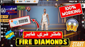 You can do this by selecting the values from the drop down menus below and confirming. Ø·Ø±ÙŠÙ‚Ø© Ø§Ù„Ø­ØµÙˆÙ„ Ø¹Ù„Ù‰ Ø¬ÙˆØ§Ù‡Ø± ÙØ±ÙŠ ÙØ§ÙŠØ± Ù…Ø¬Ø§Ù†Ø§ Free Fire Diamonds