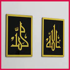 Check spelling or type a new query. Jual Hiasan Dinding Akrilik Timbul Kaligrafi Allah Muhammad 30x40cm Frame Di Lapak Dunia Celengan Bukalapak