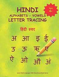 In hindi, half consonants are used to form consonant clusters in words. 9781675901960 Hindi Alphabets Vowels Letter Tracing Hindi Alphabet Practice Workbook Trace And Write Hindi Letters Learn Hindi Alphabets Kids Educational Book Series Abebooks Alphabets Hindi 1675901961