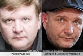 Картинки по запросу дмитрий быковский 2020 Roman Madyanov Pohozh Na Dmitriya Bykovskogo Romashova Popytka 2 Zabavnye Shodstva