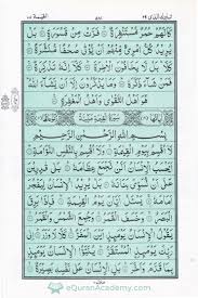 Quran Para 29 Page 19 Tabarakallazi ت ب ار ك ال ذ ي Quran Juz 29 Page 19 In 2020 Quran Recitation Learn Quran Quran