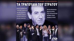 Αφιερωμα για τον γιαννη παπαιωαννου απο τον γιωργο ζαμπετα τα χρωματα του μπαρμπα γιαννη σολο μπουζουκι ο χρηστοσ νικολοπουλοσ 7. Pitsa Papadopoyloy Egw Na Deis Official Audio Release Youtube
