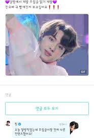 Archived from the original on july 9, 2020. ë°©íƒ„ì†Œë…„ë‹¨ ì„ì§„ì´ ìœ„ë²„ìŠ¤