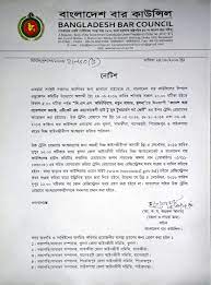 Bar council malaysia contact phone number is : Notice Board Page 18 Bangladesh Bar Council