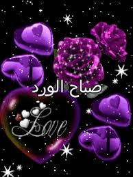 google love wallpaper animated gift good night i love you