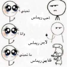خلفيات مكتوب عليها اسم ريماس صور باسم ريماس snoopy character fictional characters