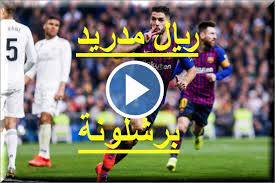 أخبار وانتقالات ريال مدريد الاسباني، تأسس في 18 مارس 1902 ، يتخذ من ملعب سانتياجو برنابيو مقرًا لمبارياته، هو البطل القياسي لمسابقتي الدوري ودوري أبطال أوروبا ، وأكثر فريق حصدًا للقب كأس العالم للأندية في التاريخ. Ø§Ø®Ø¨Ø§Ø± Ø±ÙŠØ§Ù„ Ù…Ø¯Ø±ÙŠØ¯ Ø§Ù„ÙŠÙˆÙ… Ù…Ø¨Ø§Ø´Ø±