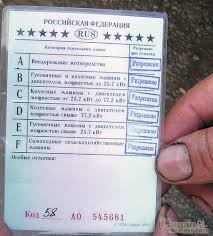 Kategorii Samohodnyh Mashin I Udostovereniya Neobhodimye Dlya Upravleniya Imi Sklad I Tehnika