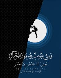 Pin By Almuthafi On اشعار Movie Posters Poster Movies